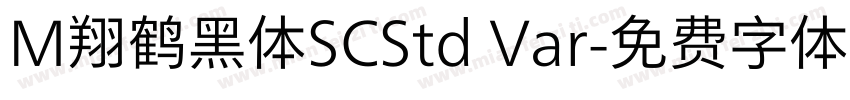 M翔鹤黑体SCStd Var字体转换